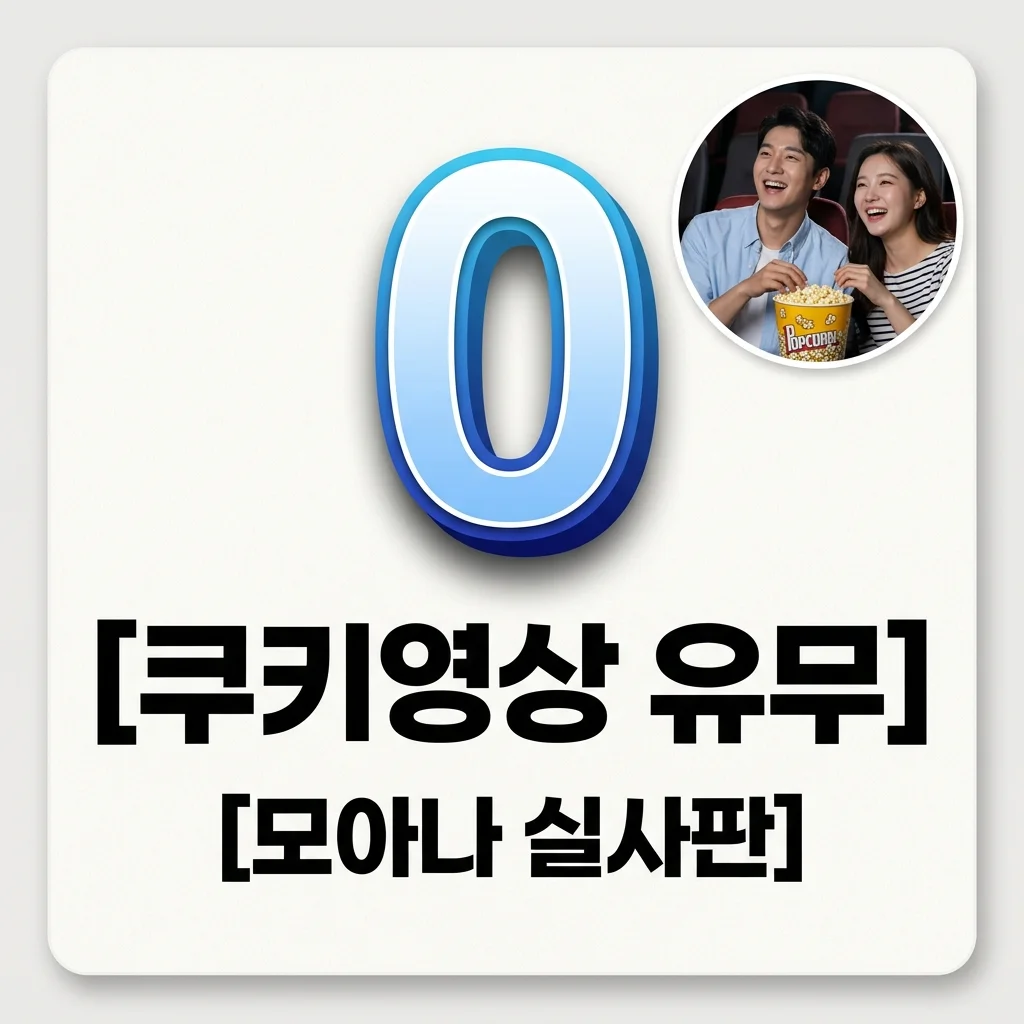모아나 실사판 쿠키영상 유무 총정리! 기다려야 할까? (결말 및 관람팁)