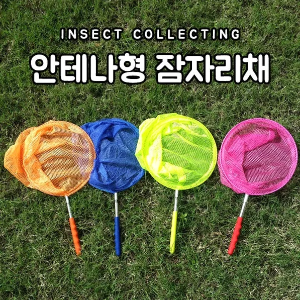 일반형 안테나 잠자리채 접이식 곤충채집 채집망 길이조절 채집채 뜰채 체험 학습 상세 이미지 1