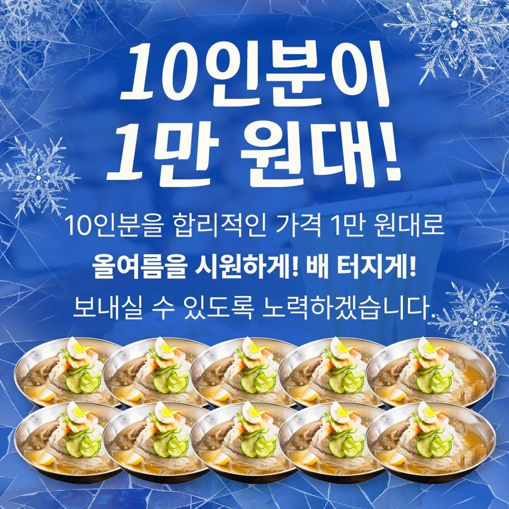 백년보다깊은맛 10인분 세트 함흥냉면 평양 물냉면 물냉 비냉 함흥 칡 메밀 비빔 냉면 [원산지:상세설명에 표시] 상세 이미지 3