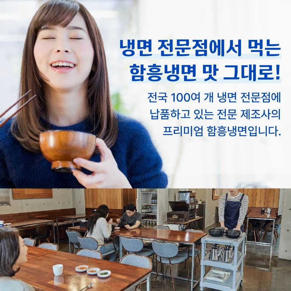 백년보다깊은맛 10인분 세트 함흥냉면 평양 물냉면 물냉 비냉 함흥 칡 메밀 비빔 냉면 [원산지:상세설명에 표시] 상세 이미지 6