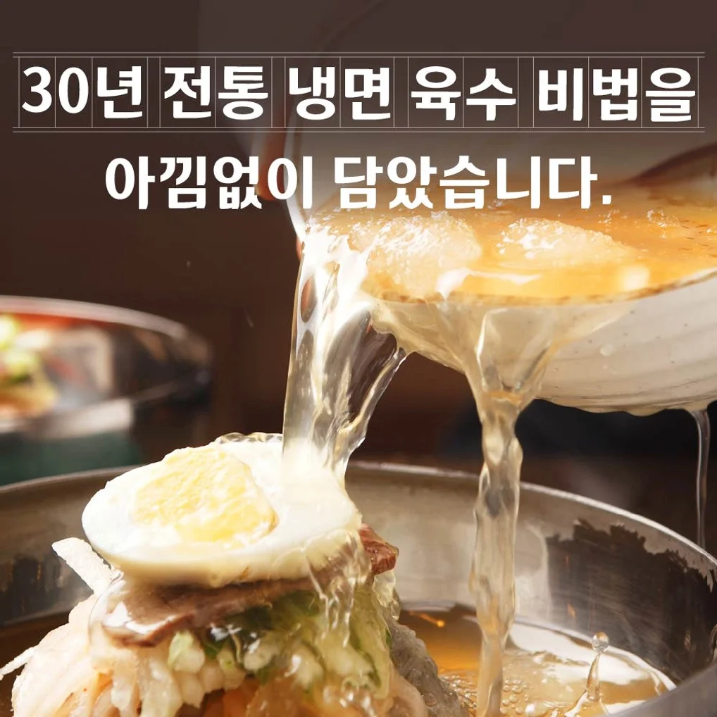 백년보다깊은맛 10인분 세트 함흥냉면 평양 물냉면 물냉 비냉 함흥 칡 메밀 비빔 냉면 [원산지:상세설명에 표시] 상세 이미지 7