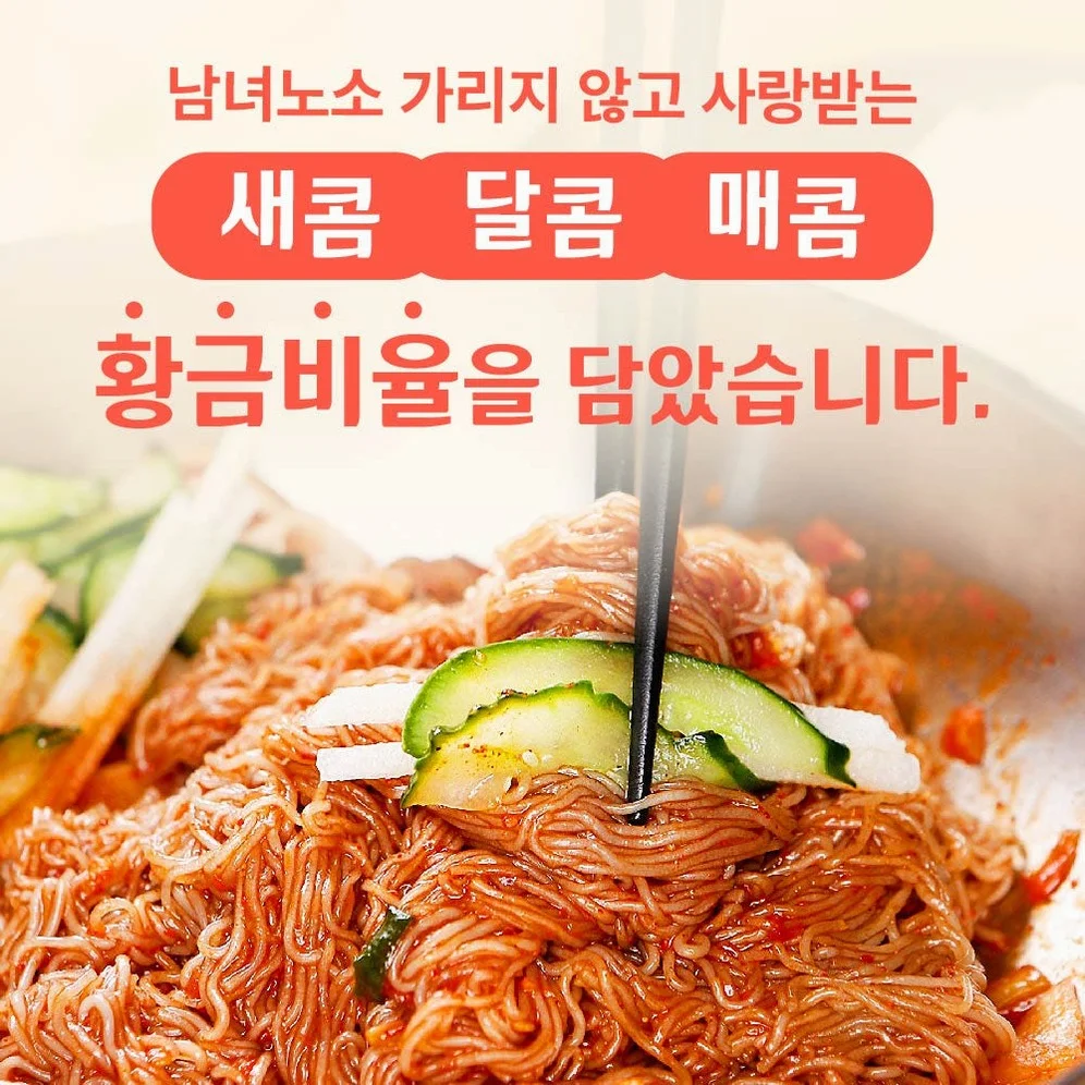 백년보다깊은맛 10인분 세트 함흥냉면 평양 물냉면 물냉 비냉 함흥 칡 메밀 비빔 냉면 [원산지:상세설명에 표시] 상세 이미지 8