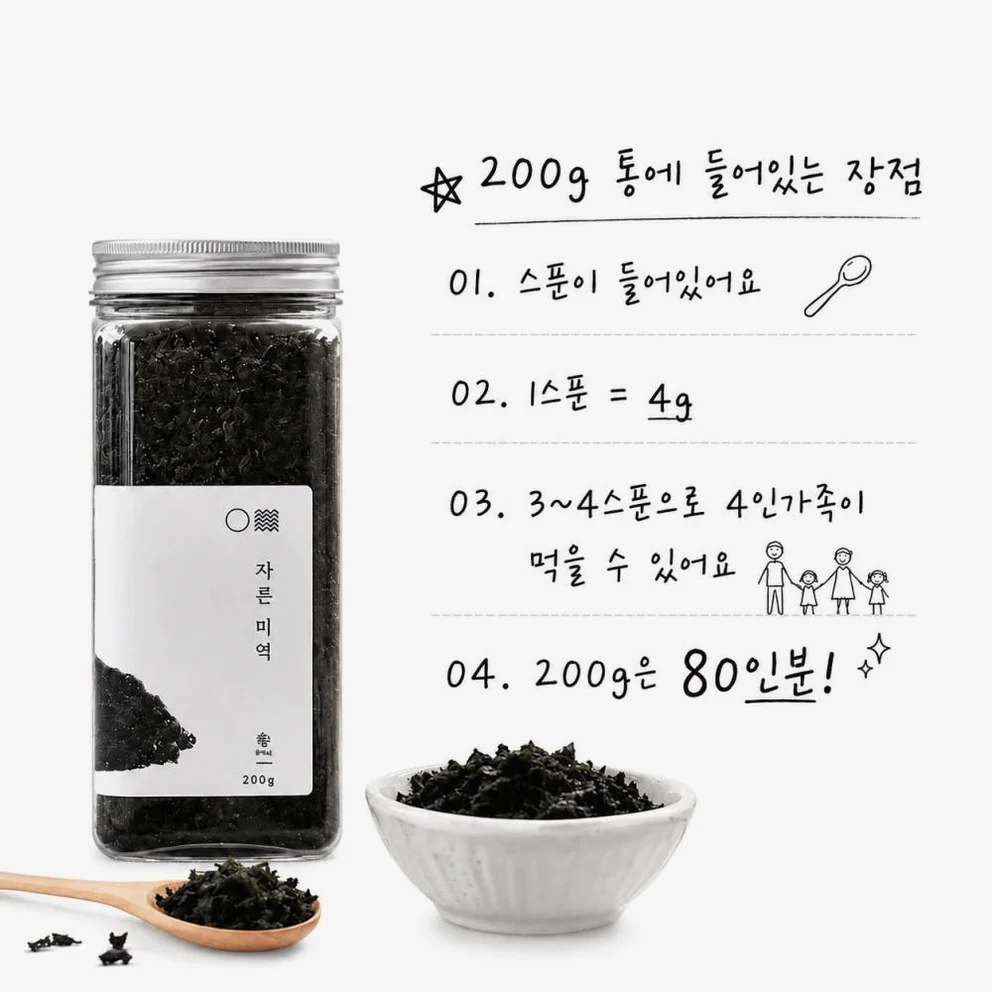 [2+1]바다로 자른미역 완도 초사리 간편한 이유식 산모 미역 [원산지:국산(전라남도 완도군)] 상세 이미지 1