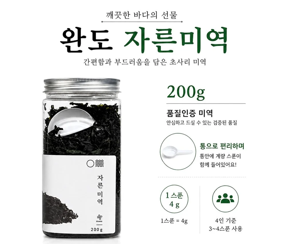 [2+1]바다로 자른미역 완도 초사리 간편한 이유식 산모 미역 [원산지:국산(전라남도 완도군)] 상세 이미지 9