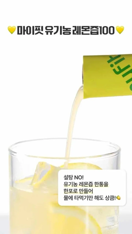 [4+4] 동국제약 마이핏 유기농 레몬즙 100% 레몬수 레몬원액 14포, 8개 [원산지:상세설명에 표시] 상세 이미지 1