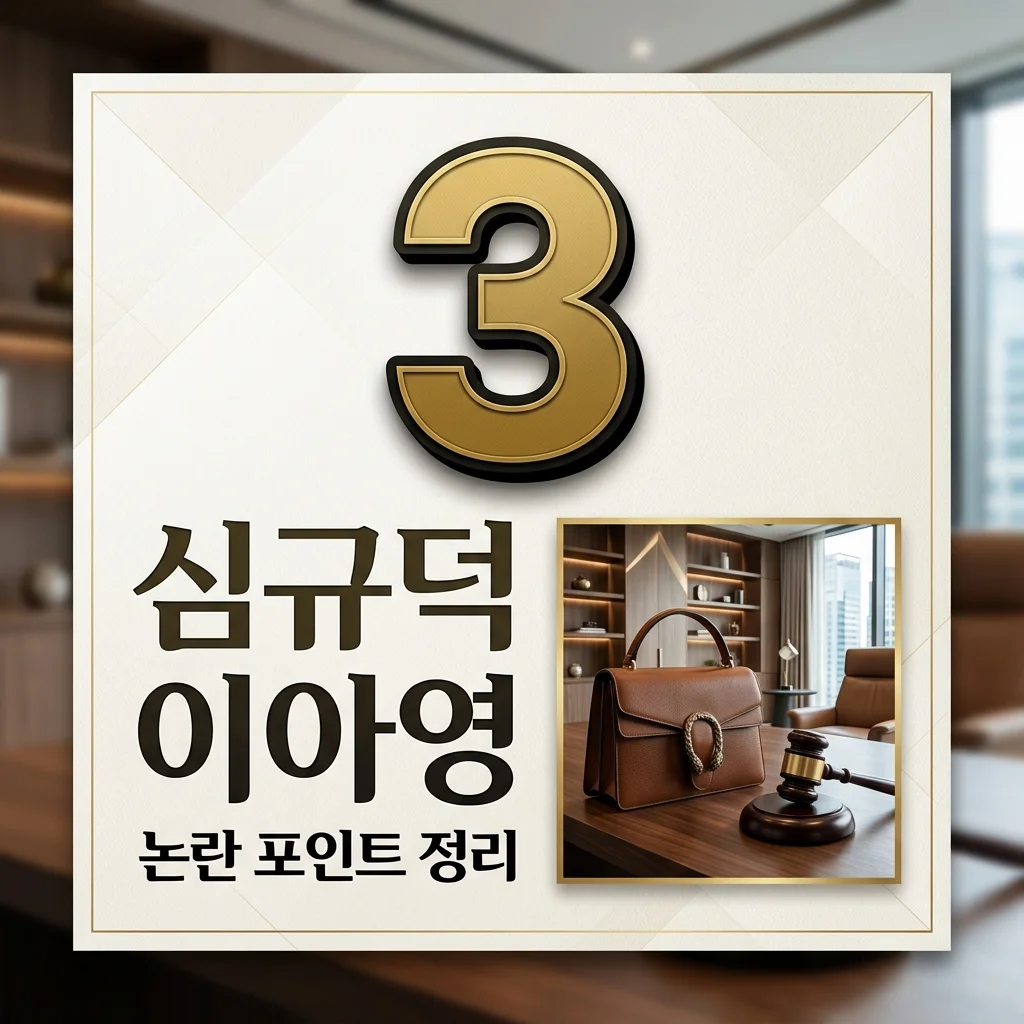 심규덕 이아영 연애전쟁 논란 총정리! 말투부터 샤넬백 갈등까지 충격 진실