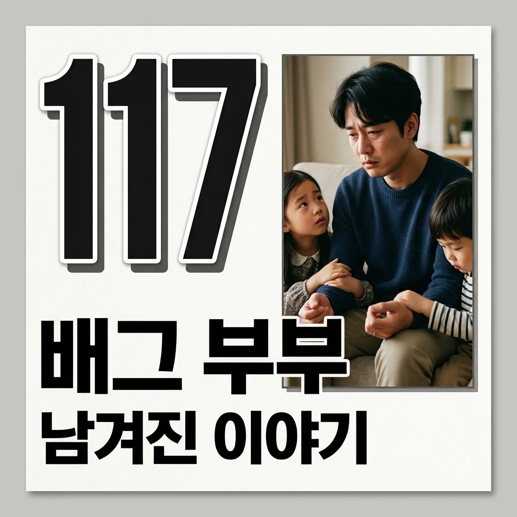 시한부 아내 떠나보낸 배그 부부 남편 근황, 두 아이와 함께하는 가슴 먹먹한 일상