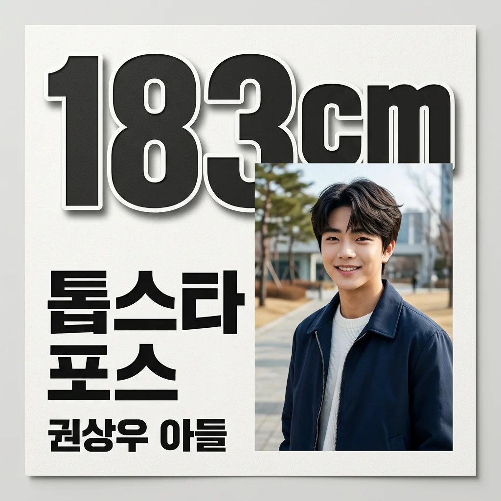 권상우 아들 17살 근황, 183cm 톱스타 포스 비주얼과 반전 진로