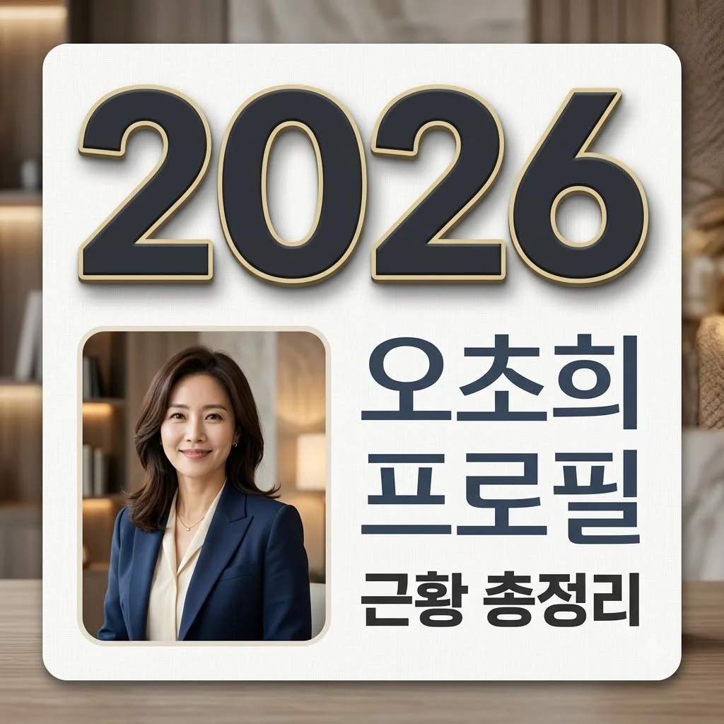 오초희 프로필: 결혼지옥 출연부터 남편, 쌍둥이 근황까지 총정리