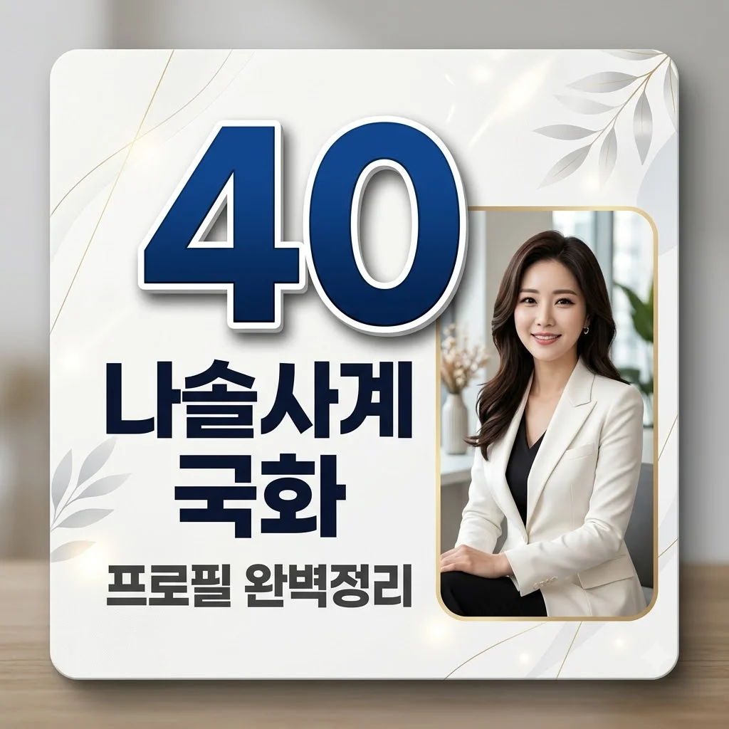 나솔사계 국화 나이 직업 인스타 총정리! 대한항공 승무원에서 학원 원장까지?