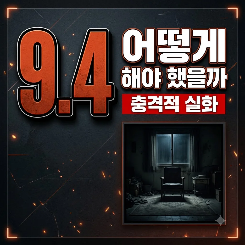 어떻게 해야 했을까? 영화 리뷰 및 GV 후기, 조현병 가족의 비극이 던지는 질문
