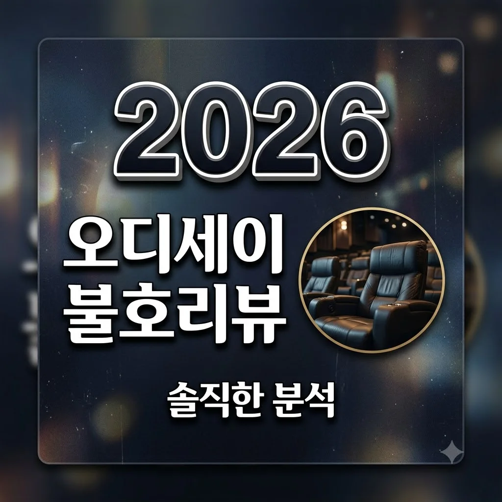 영화 오디세이 불호 리뷰, 젠데이아와 크리스토퍼 놀란의 조합이 아쉬운 이유