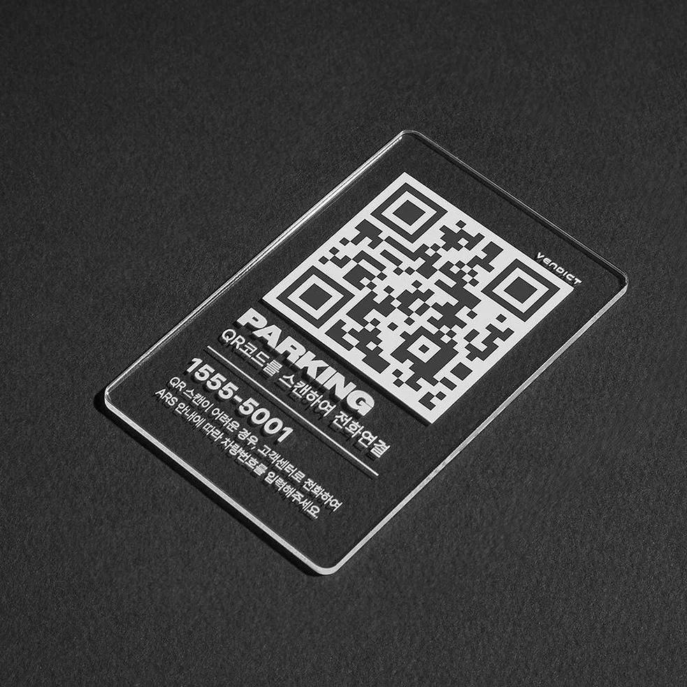 벤딕트 주차번호판 QR코드 자동차 번호판 전화 안심번호 차량 핸드폰 주차 세이프링크 PVC 상세 이미지 6