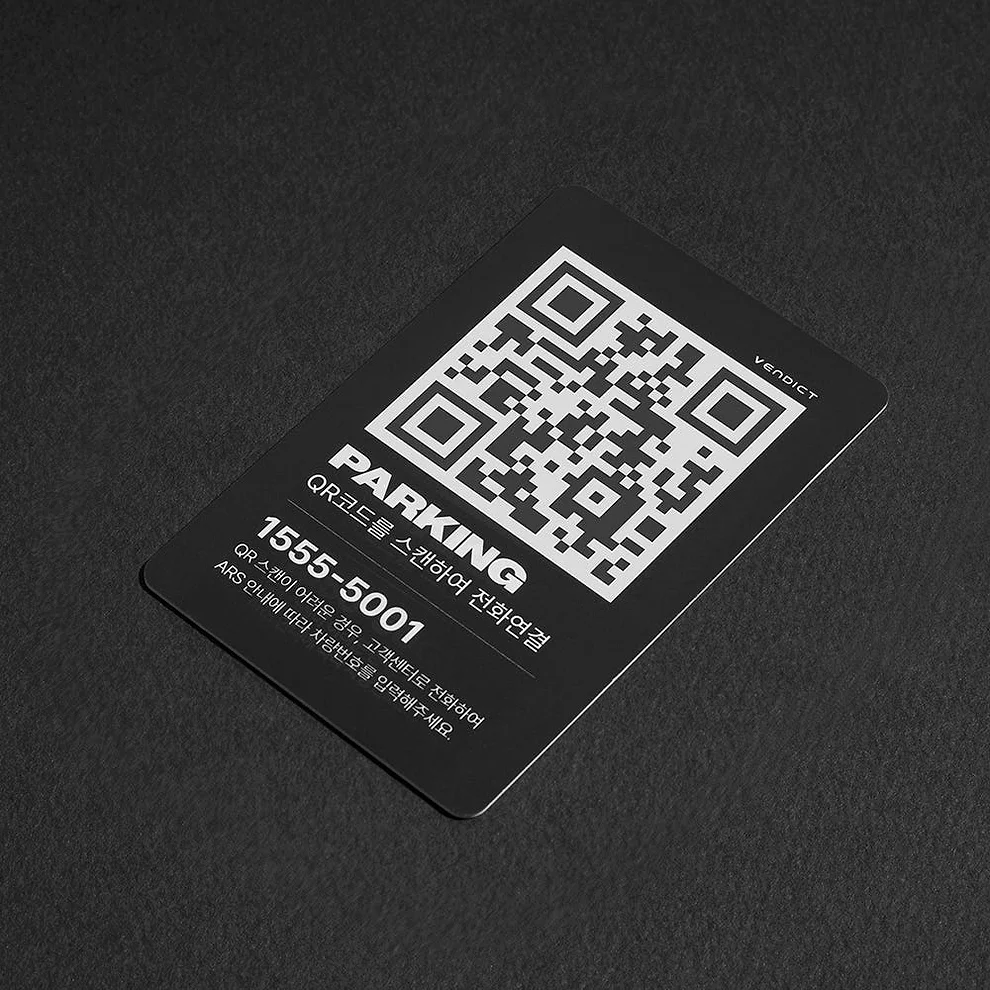 벤딕트 주차번호판 QR코드 자동차 번호판 전화 안심번호 차량 핸드폰 주차 세이프링크 PVC 상세 이미지 9