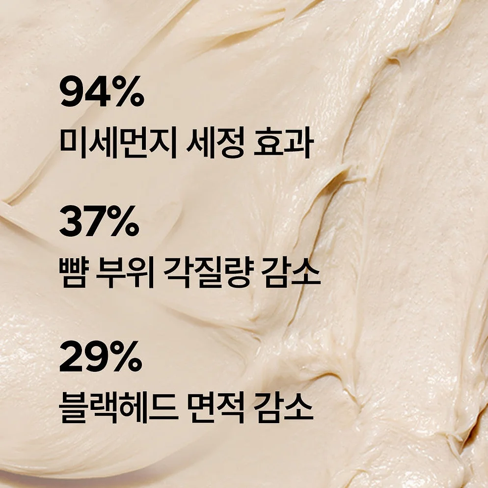 [1+1] 이니스프리 화산송이 바하 모공 블랙헤드 폼클렌징 150ml, 2개 상세 이미지 2