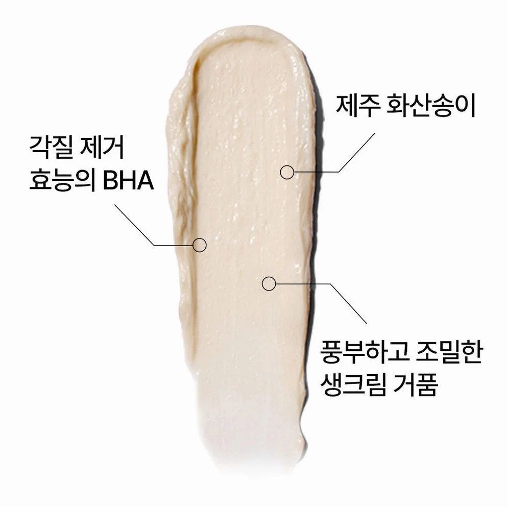 [1+1] 이니스프리 화산송이 바하 모공 블랙헤드 폼클렌징 150ml, 2개 상세 이미지 3