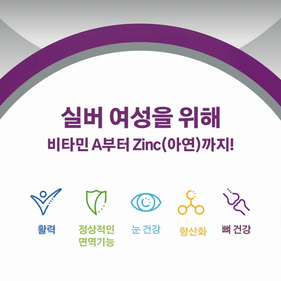 센트룸 실버 우먼 멀티비타민 미네랄 50정, 3개 상세 이미지 1