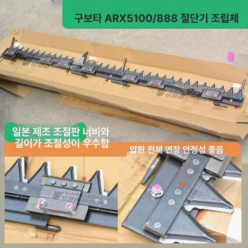 크롤러 콤바인 호환 농업용 커터 농기계 절단날 예비 교체 블레이드 부품 수확기계 상세 이미지 2