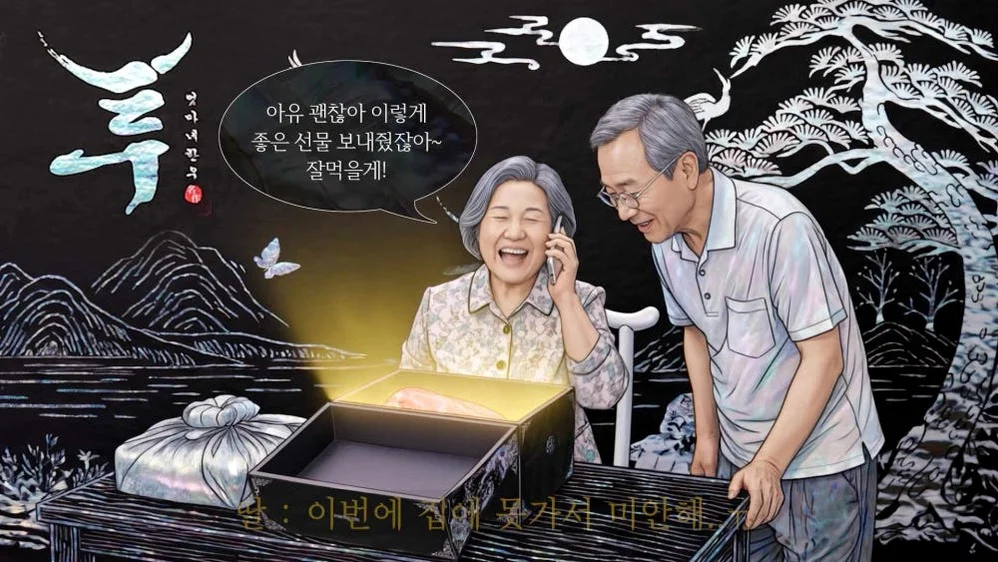 ++1등급 한우 선물 세트 투뿔 소고기 구이용 어버이날 명절 추석 설 [원산지:국내산 한우] 상세 이미지 2
