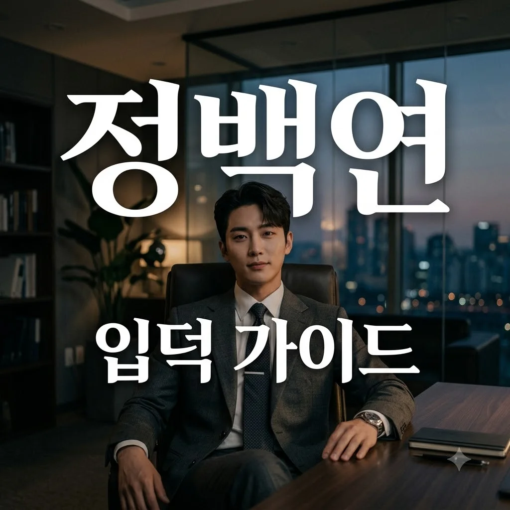 정백연(징보란) 프로필부터 최신작 조춘청랑, 리우웬 결혼설까지 완벽 정리