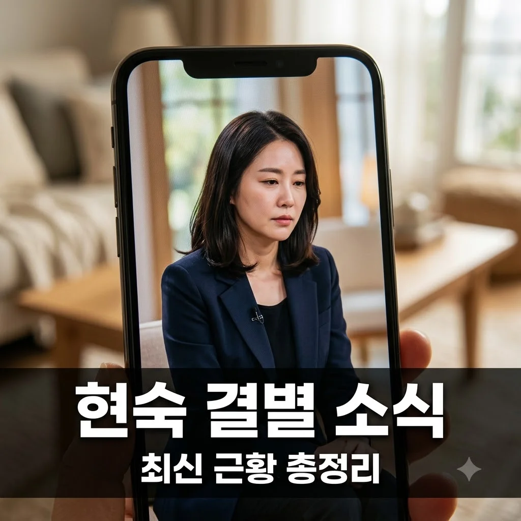 나솔 22기 현숙 결별 소식과 방송 이후 근황 정리