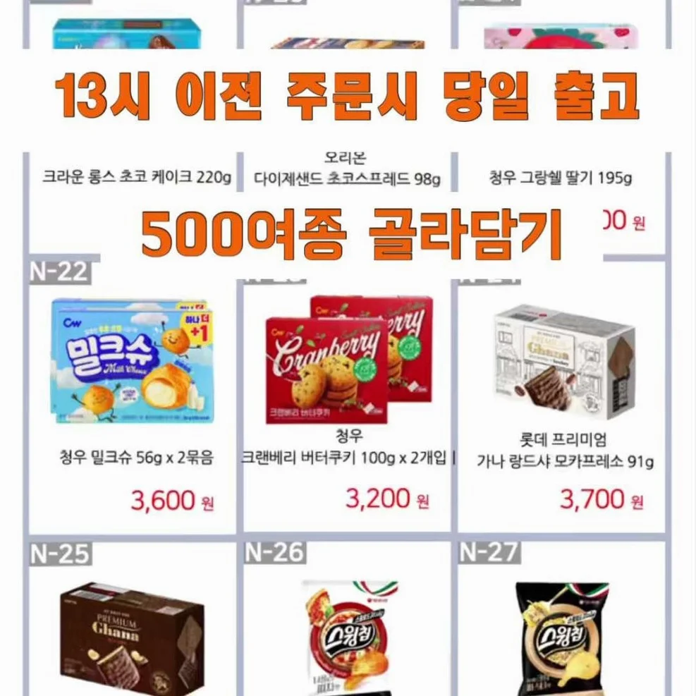 오리온 초코파이 468g + 해태 오예스 360g 파이 과자 세트 [원산지:상세설명에 표시] 상세 이미지 3