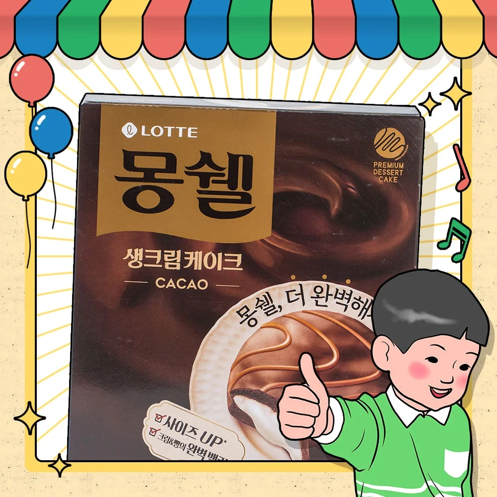 롯데 롯데 몽쉘 카카오 408g 1입 [원산지:상세설명에 표시] 상세 이미지 2