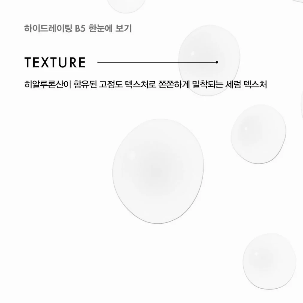 스킨수티컬즈 하이드레이팅 B5 영양보습 세럼 30ml (+수분 강화 2종 증정) 상세 이미지 2