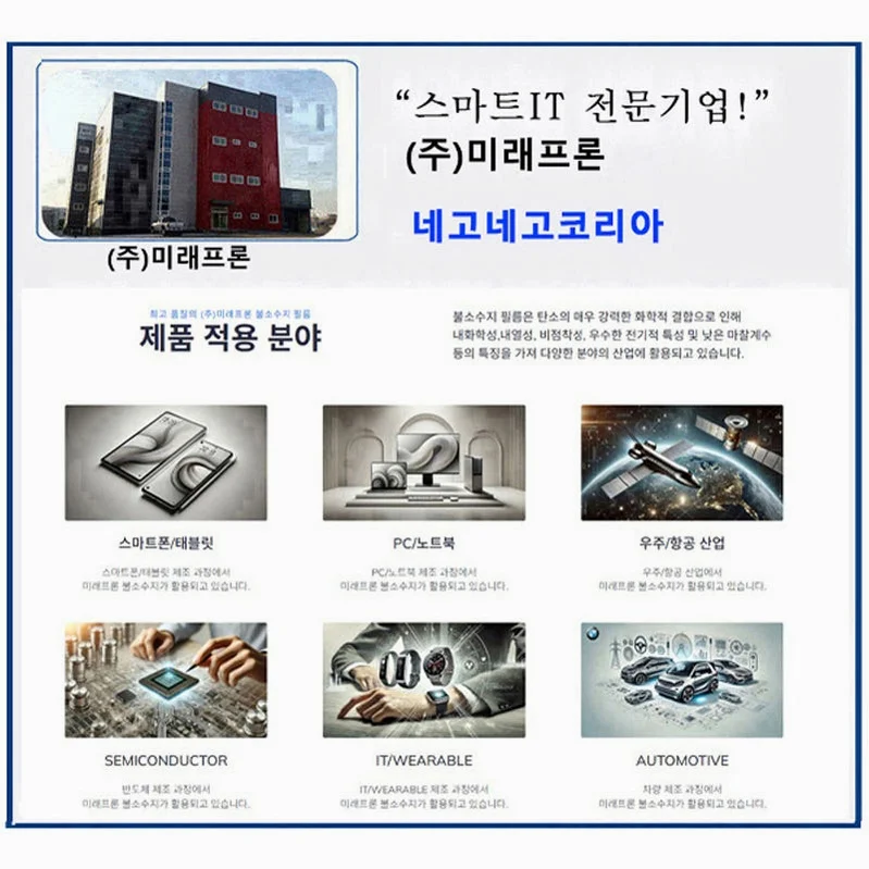 지문인식 강화유리 액정보호필름 갤럭시S25 울트라, 2매입 상세 이미지 5
